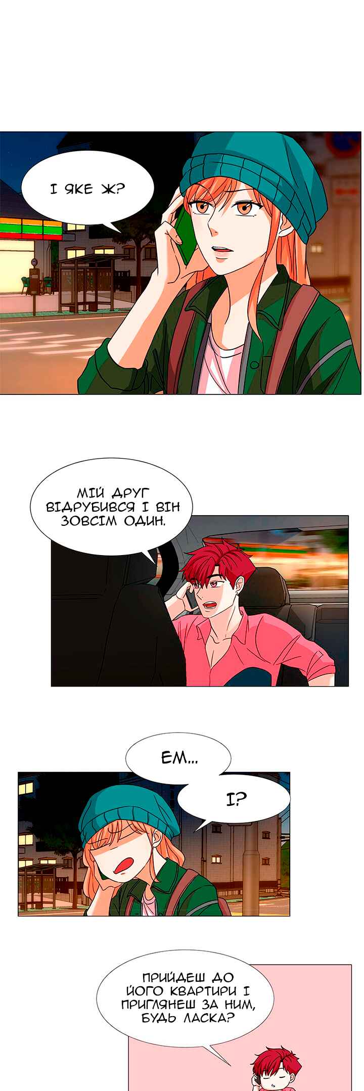 Chapter 16 - Page 16