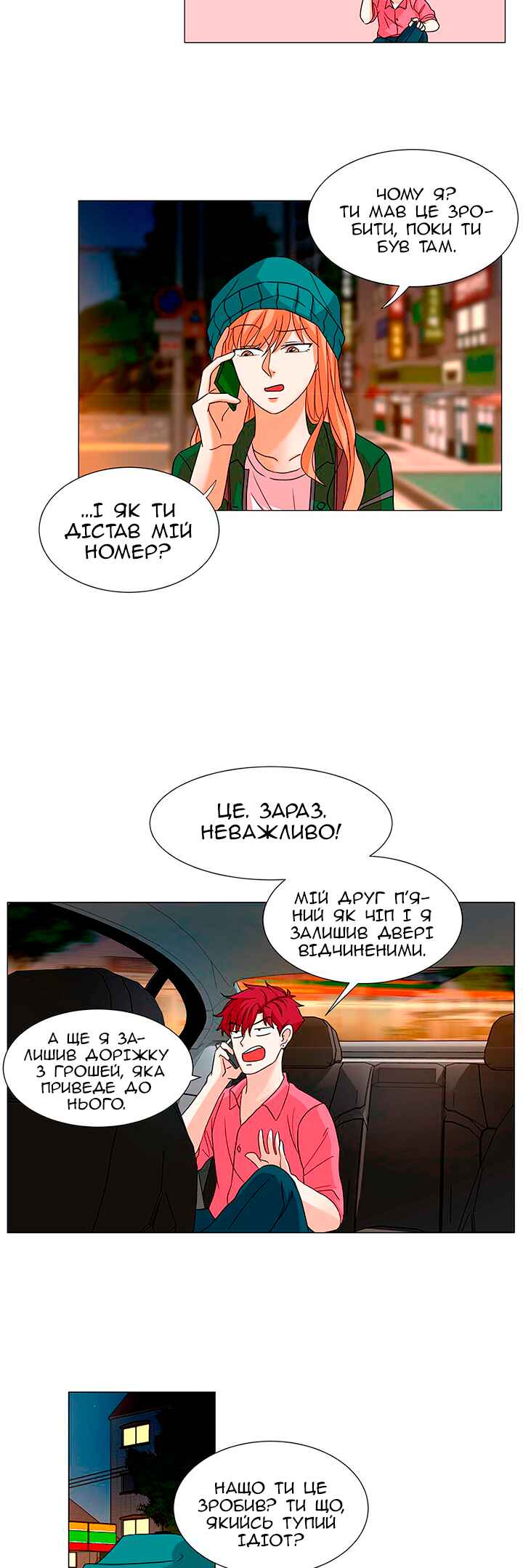 Chapter 16 - Page 17