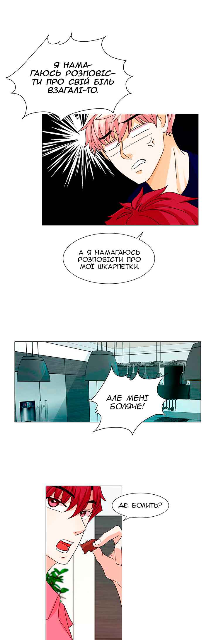 Chapter 16 - Page 3