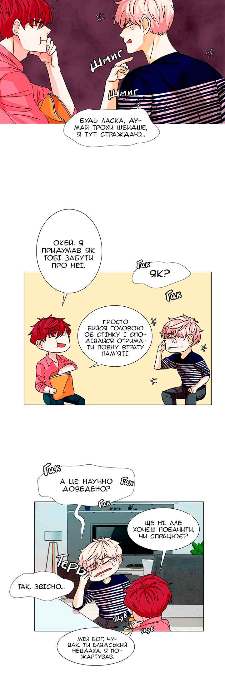 Chapter 16 - Page 7