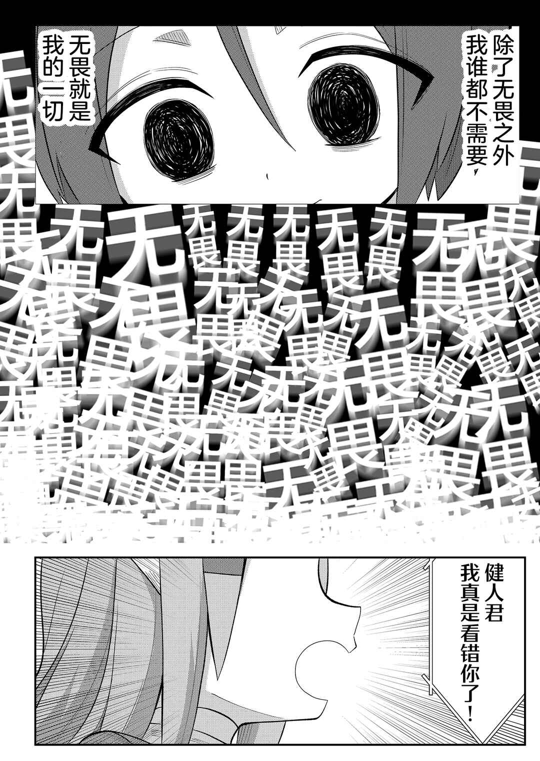 Chapter 4 - Page 2