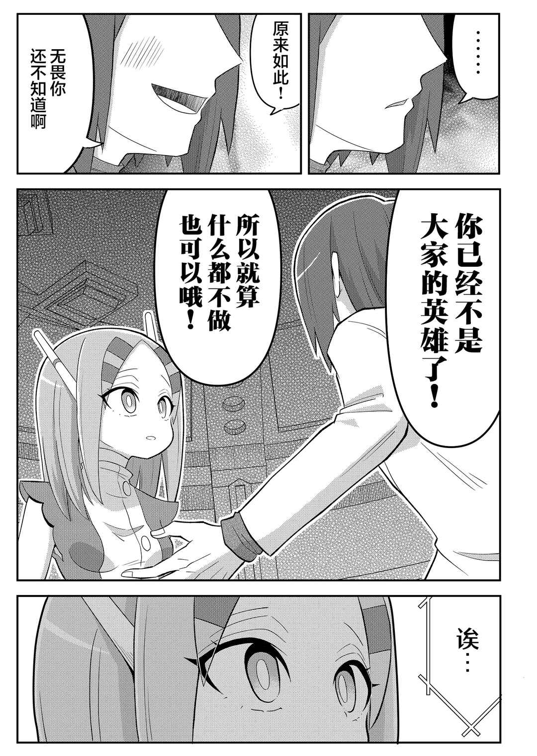 Chapter 4 - Page 5
