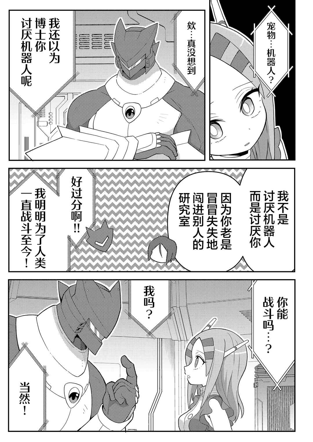Chapter 4 - Page 9