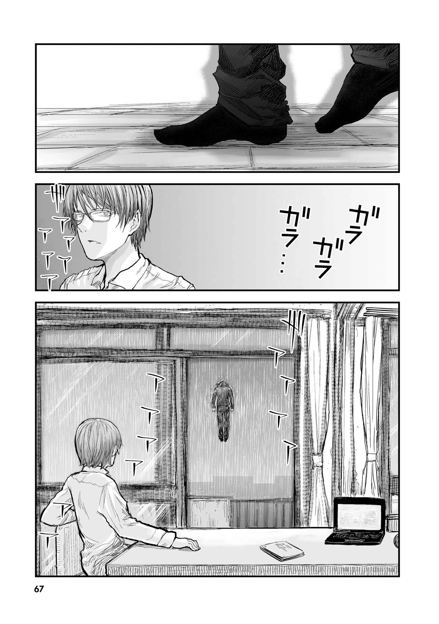 Chapter 4 - Page 8