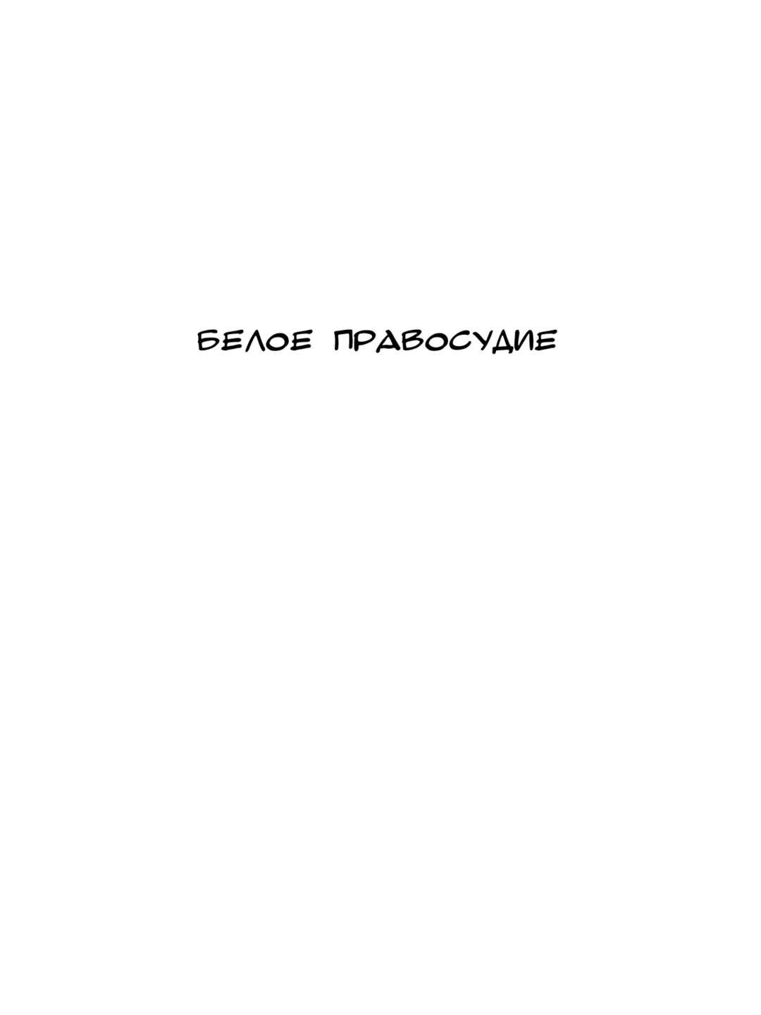 Chapter 93 - Page 1