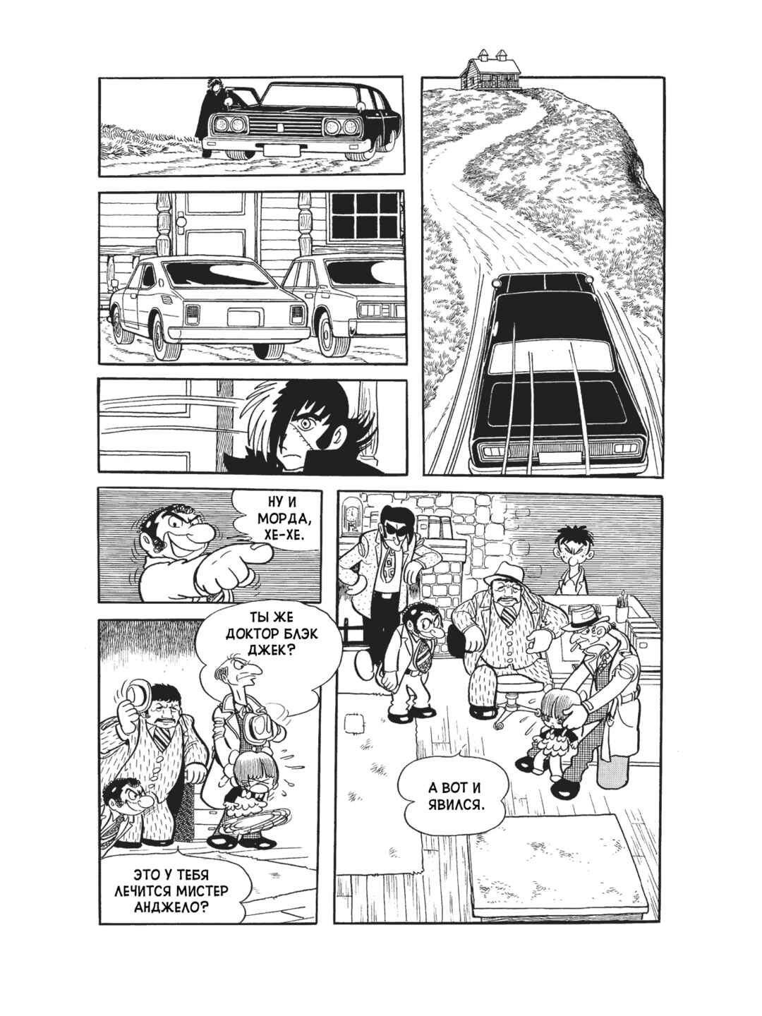 Chapter 93 - Page 11
