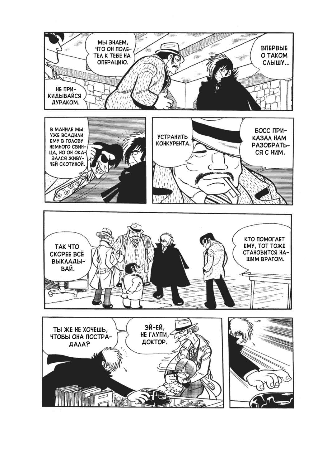 Chapter 93 - Page 12