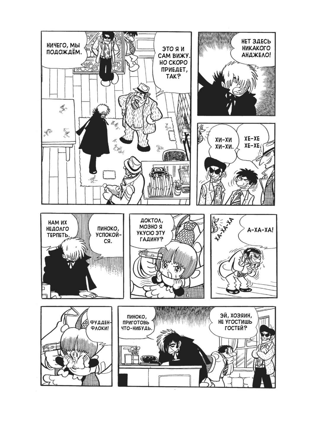 Chapter 93 - Page 13