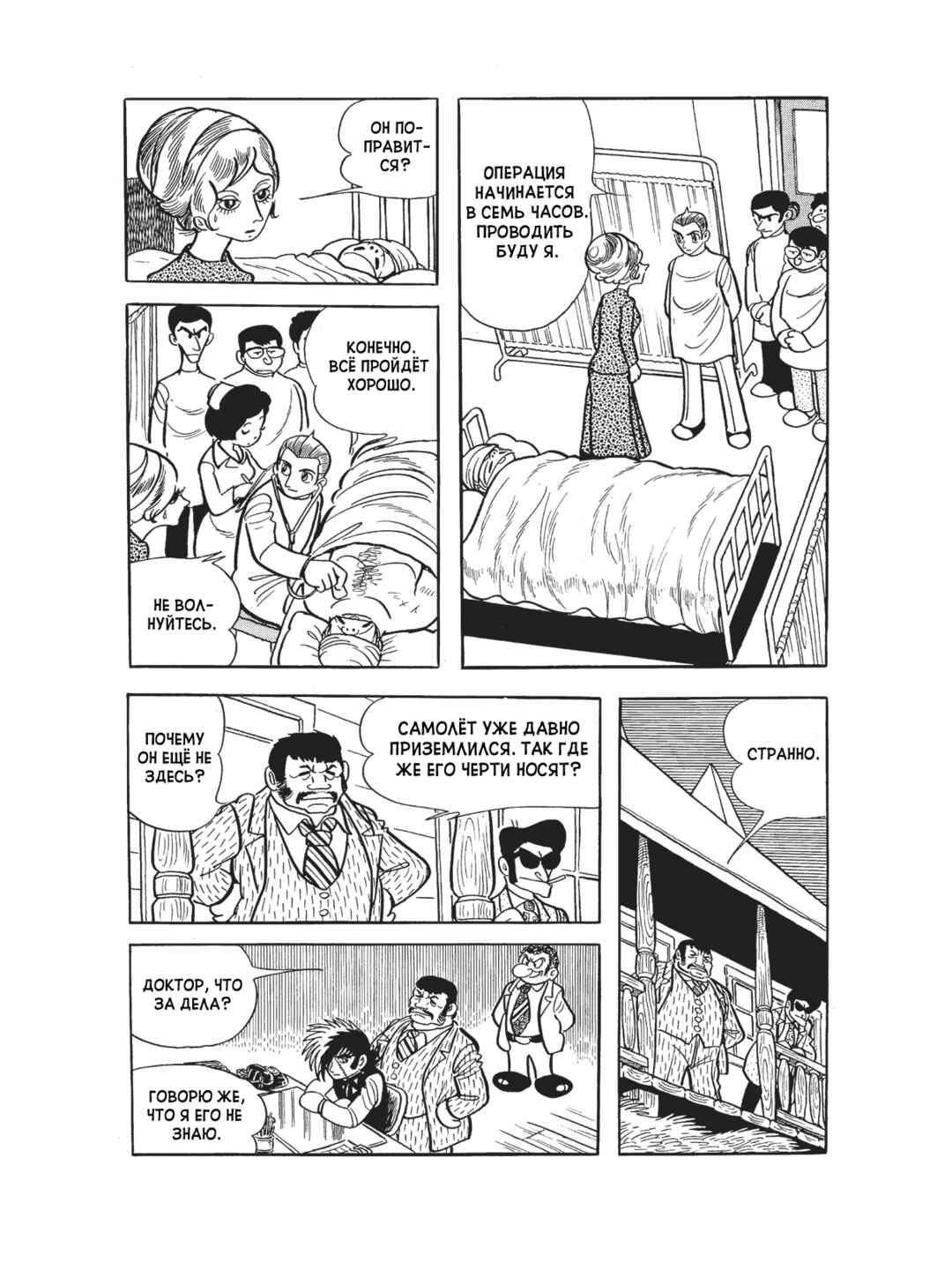 Chapter 93 - Page 14