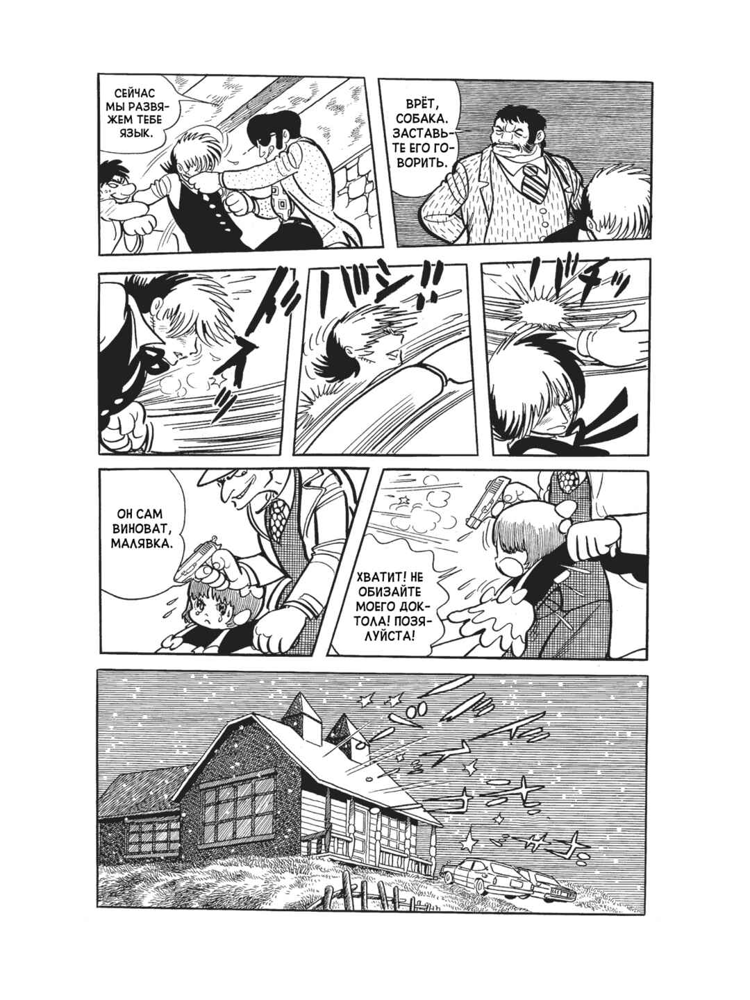 Chapter 93 - Page 15
