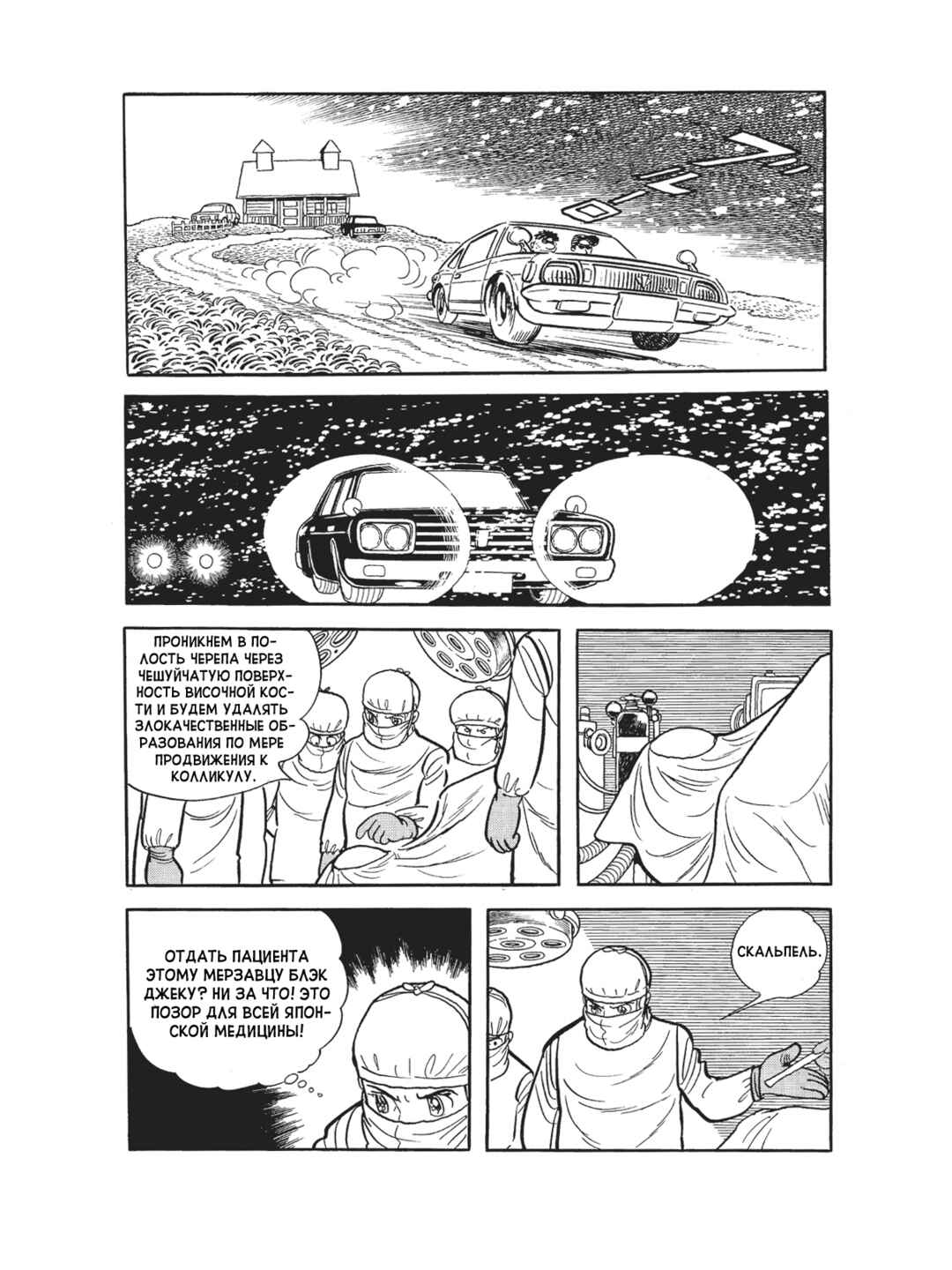 Chapter 93 - Page 17