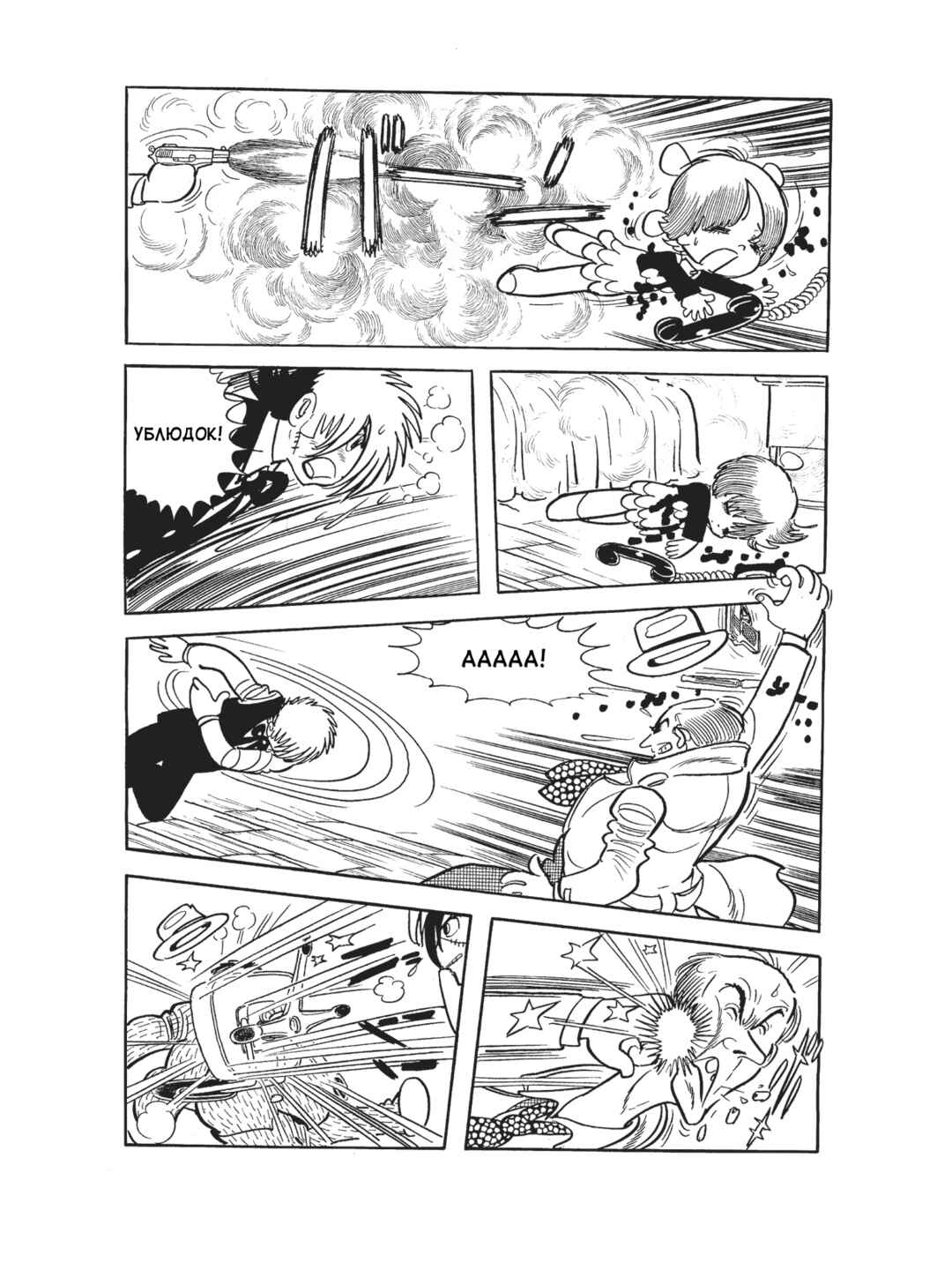 Chapter 93 - Page 19