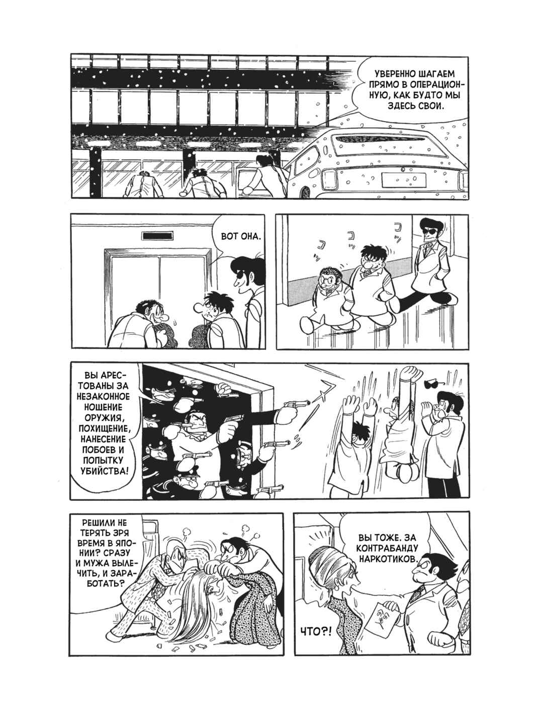 Chapter 93 - Page 21