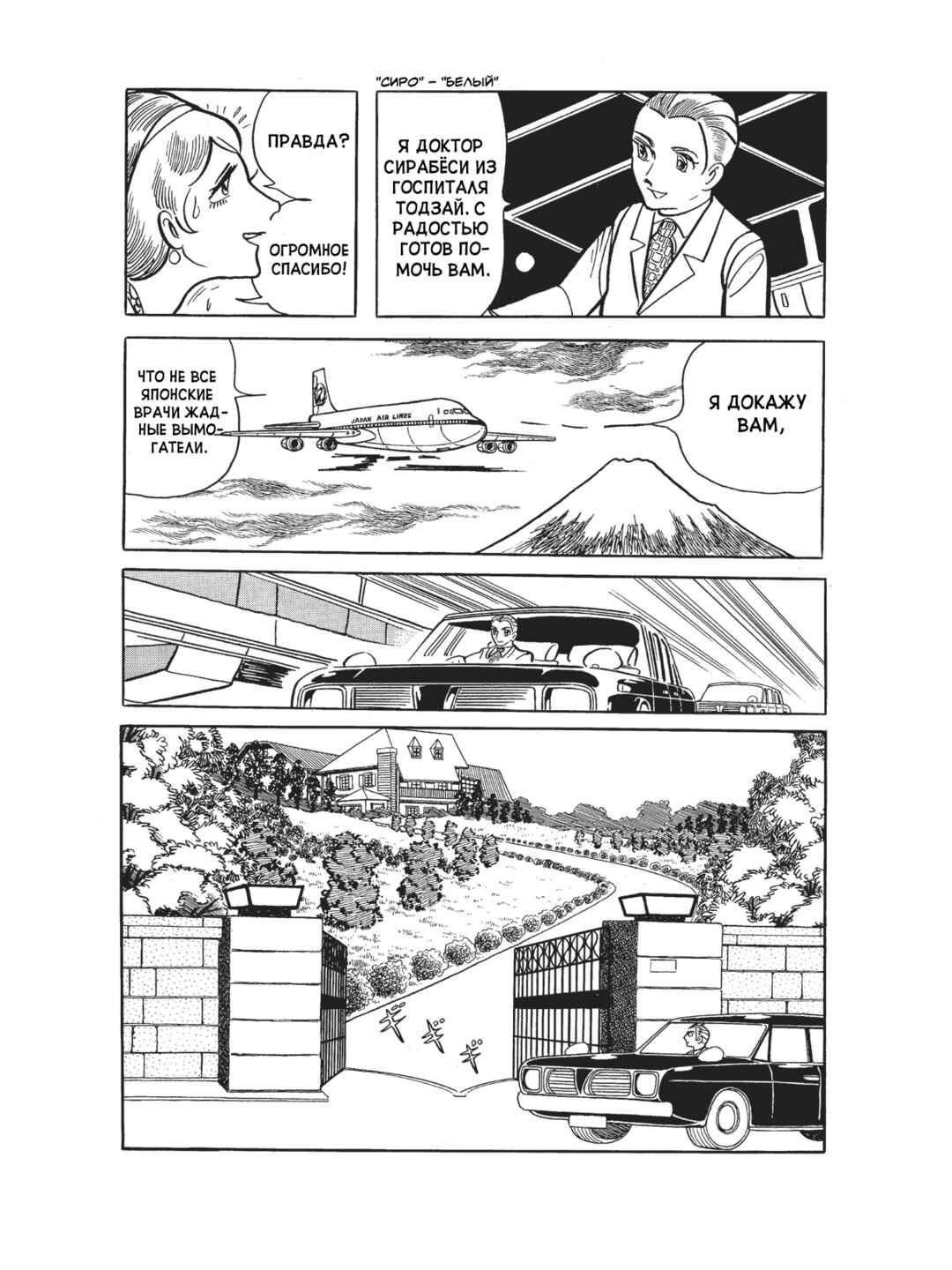 Chapter 93 - Page 4
