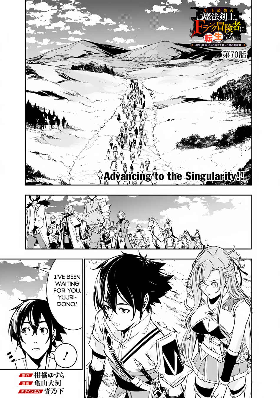Chapter 70 - Page 2