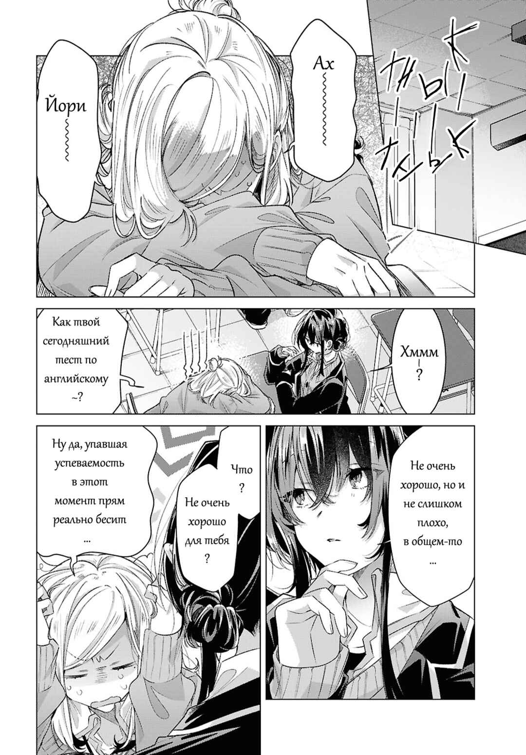 Chapter 60 - Page 2