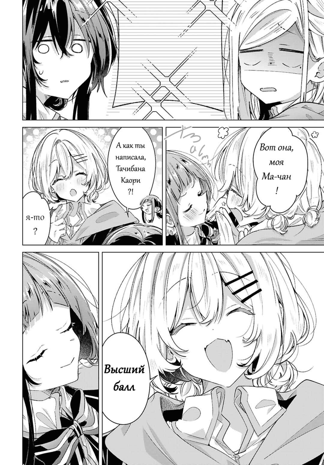 Chapter 60 - Page 4