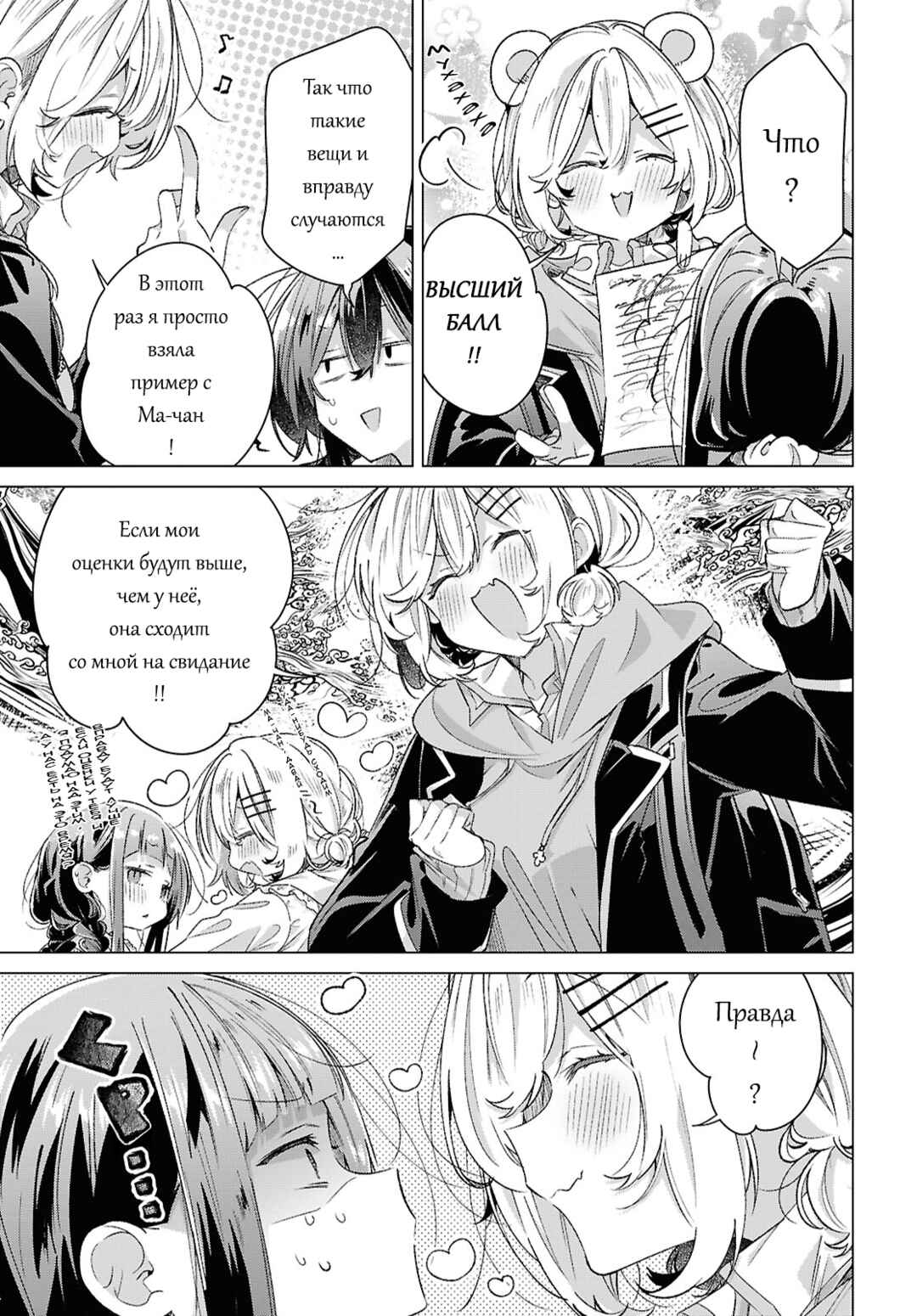 Chapter 60 - Page 5