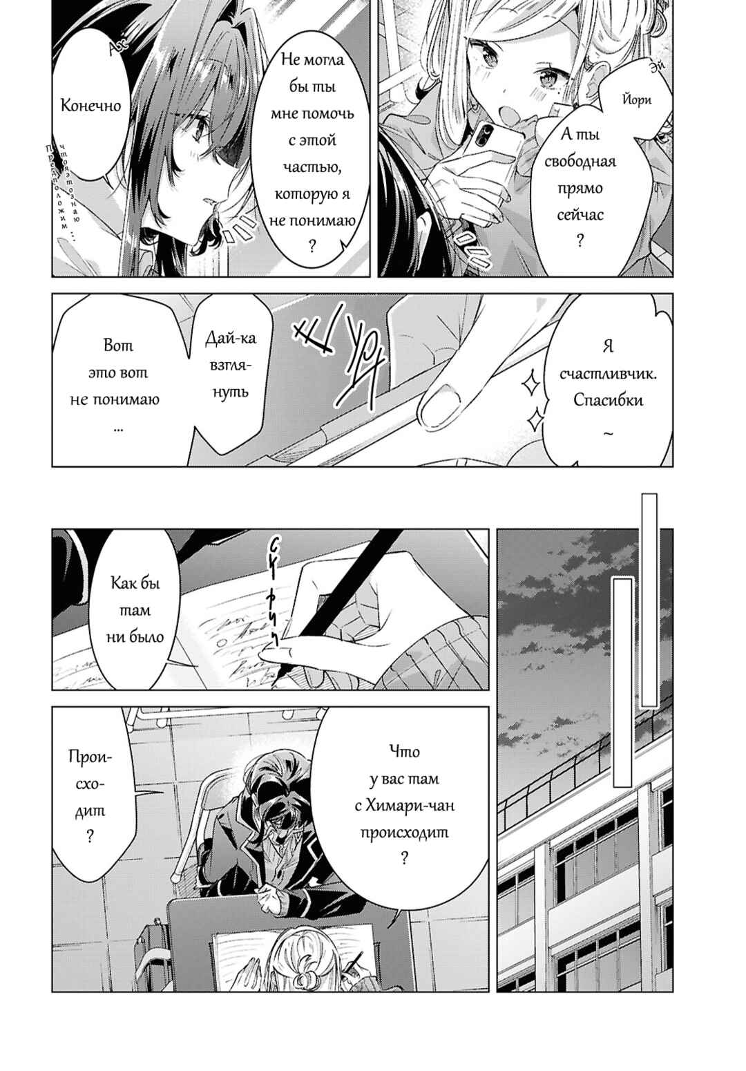 Chapter 60 - Page 8