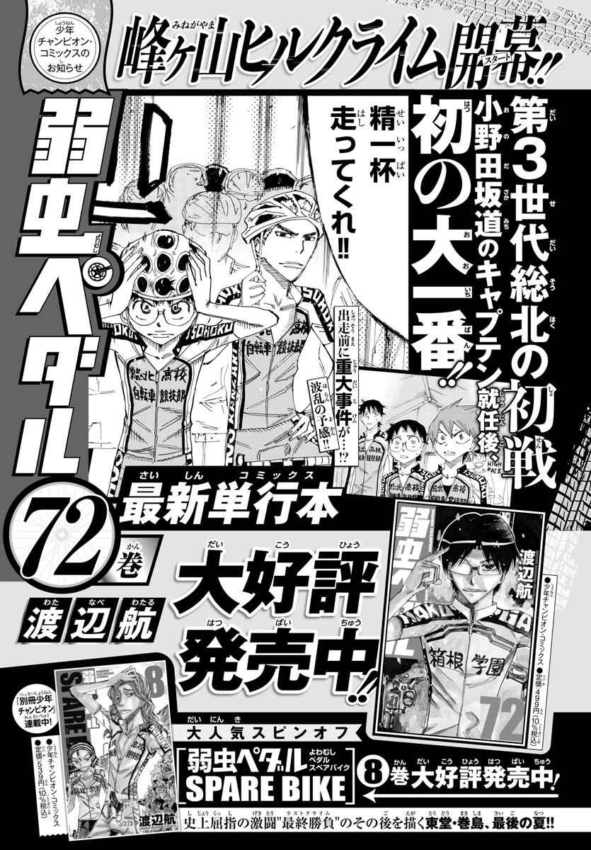 Chapter 638 - Page 20