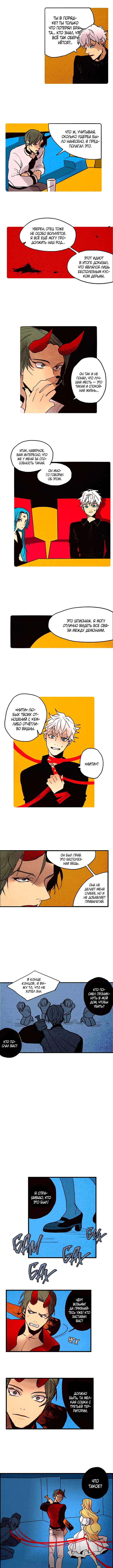 Chapter 62 - Page 3