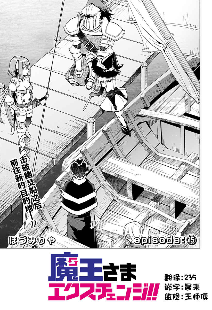 Chapter 15 - Page 1
