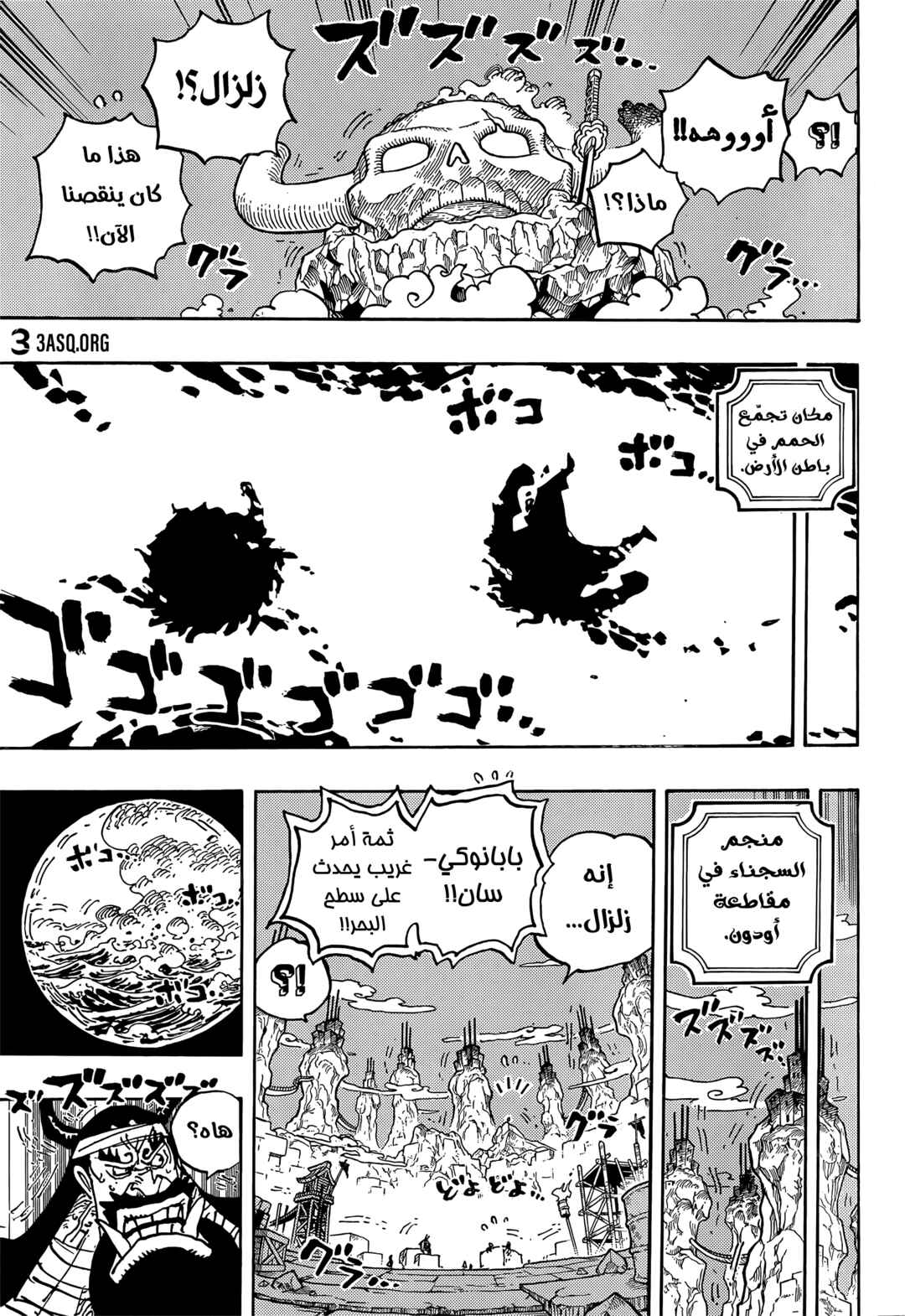 Chapter 1050 - Page 11