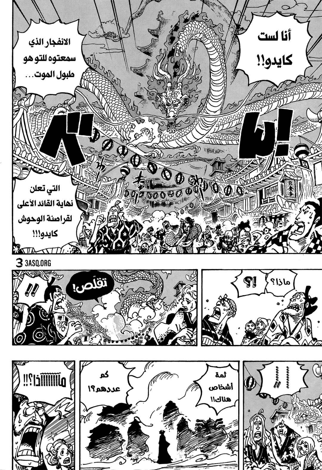 Chapter 1050 - Page 13