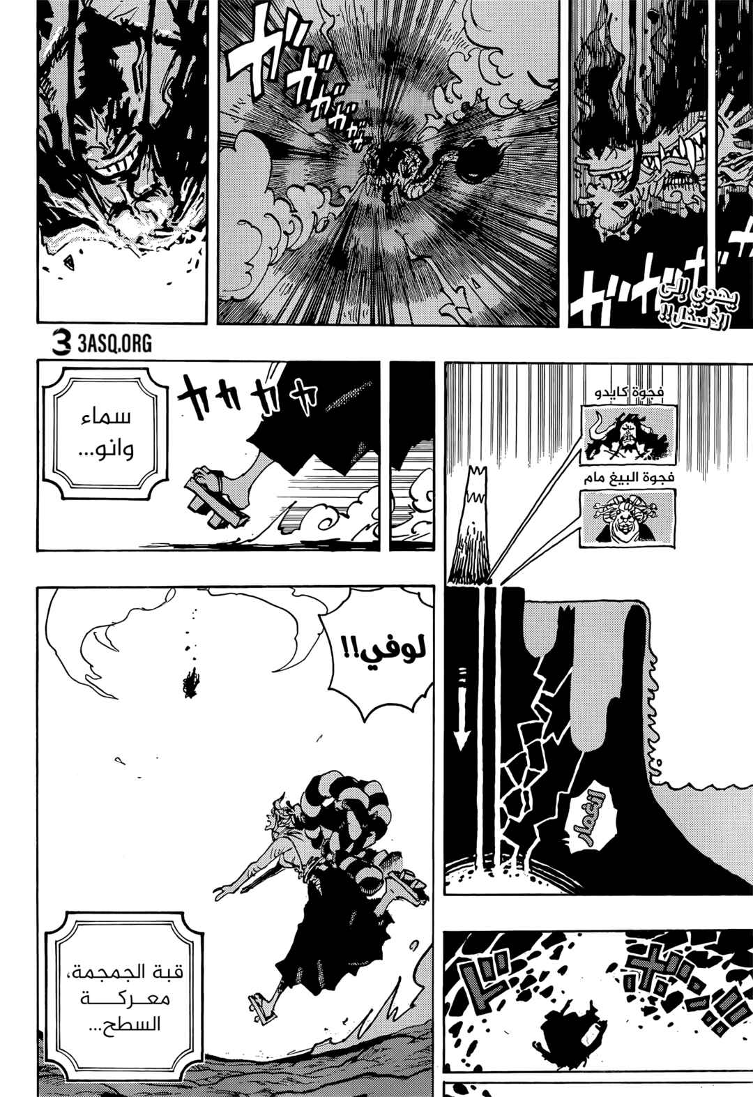 Chapter 1050 - Page 2