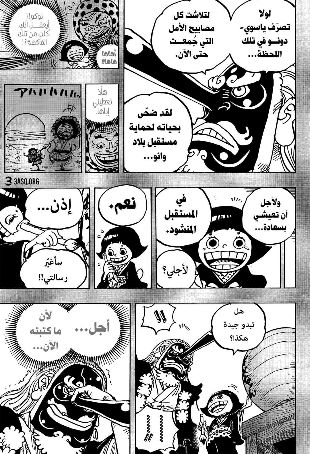 Chapter 1050 - Page 5
