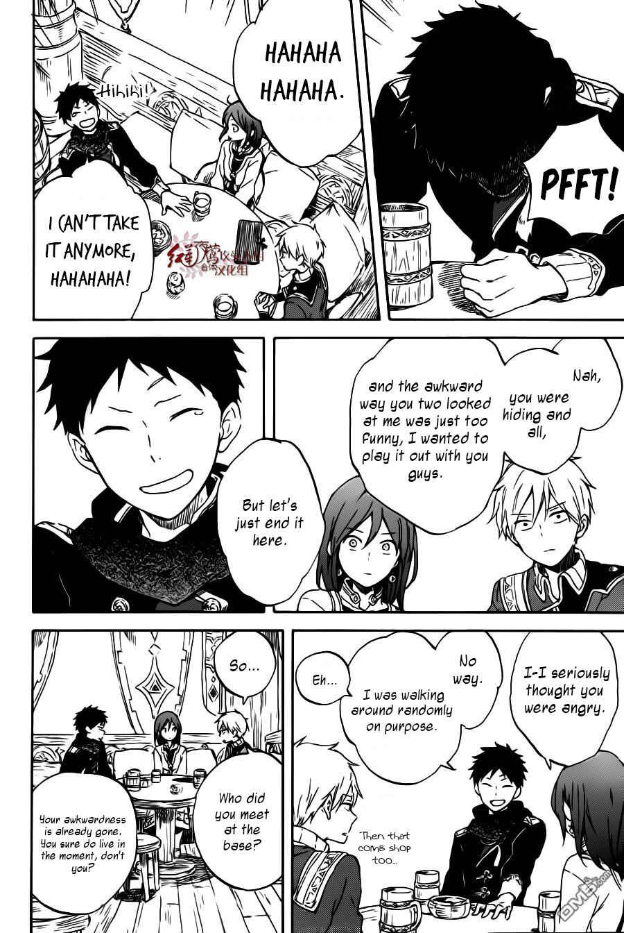 Chapter 96 - Page 19