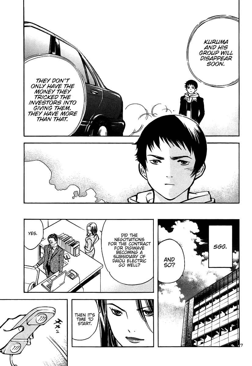 Chapter 104 - Page 7