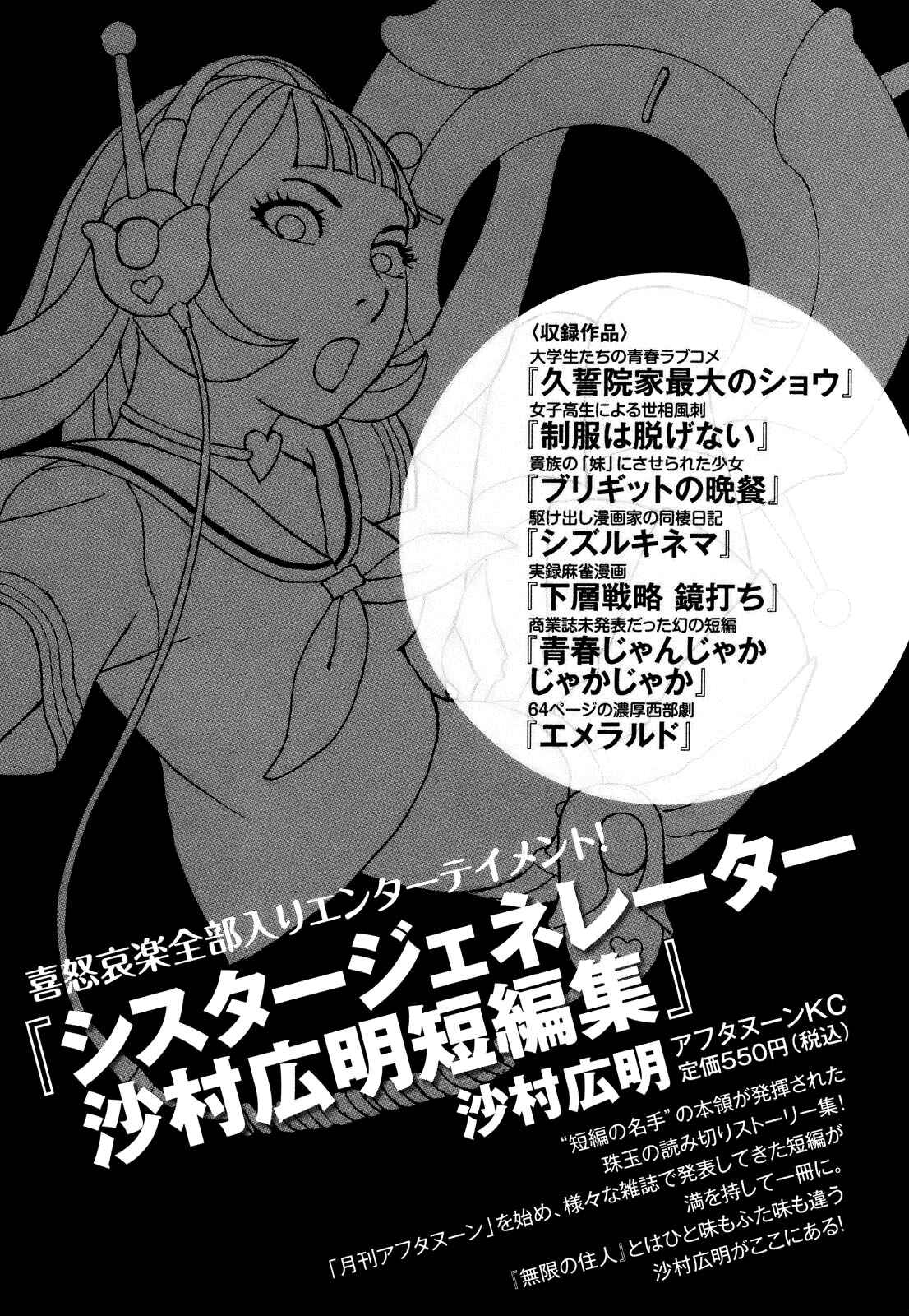 Chapter 177 - Page 37