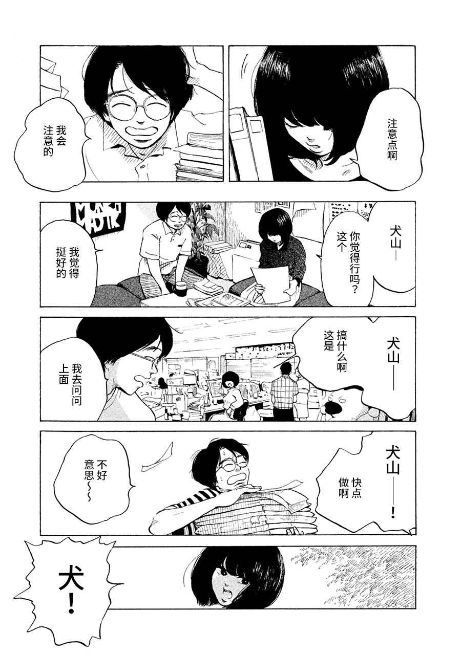 Chapter 5 - Page 4