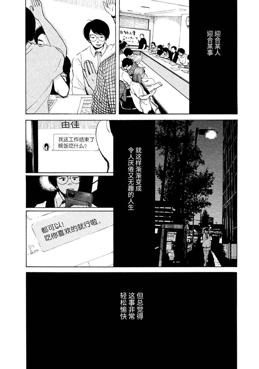 Chapter 5 - Page 7