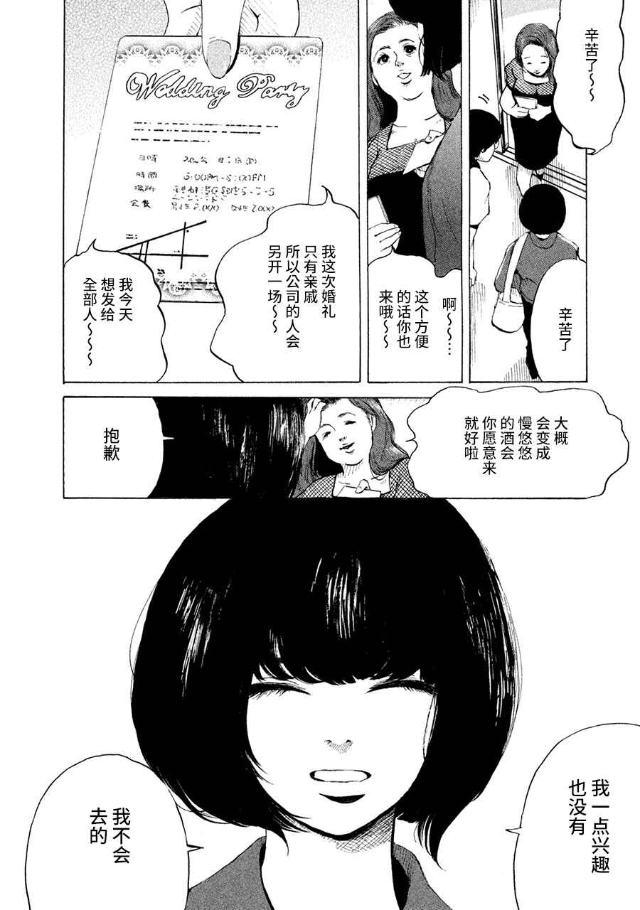 Chapter 5 - Page 9