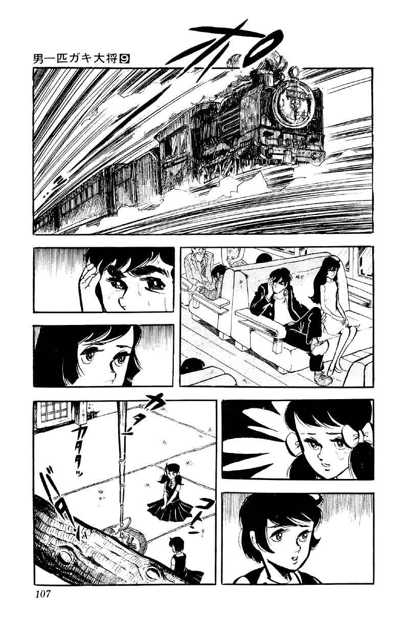 Chapter 69 - Page 2