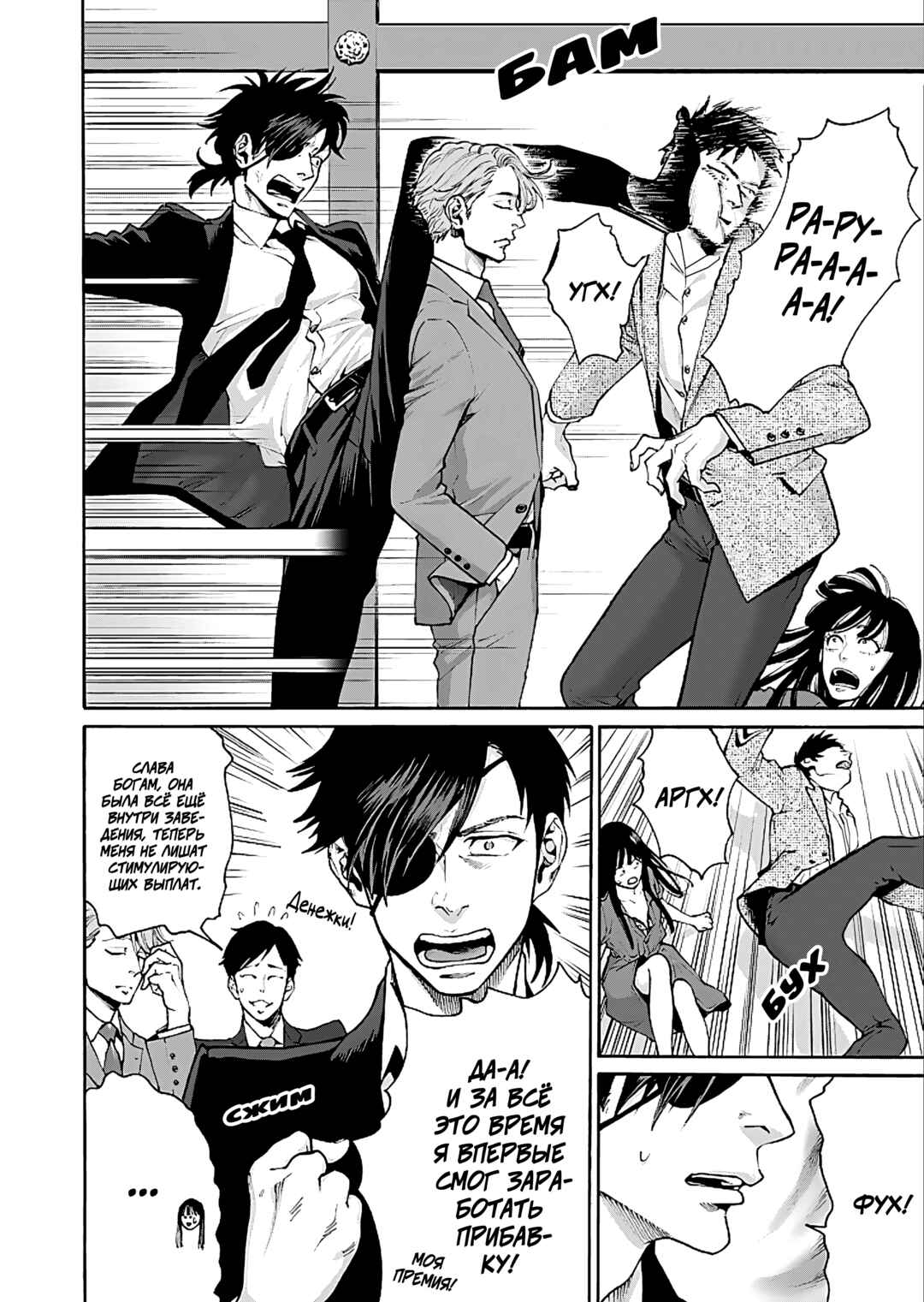 Chapter 2 - Page 4