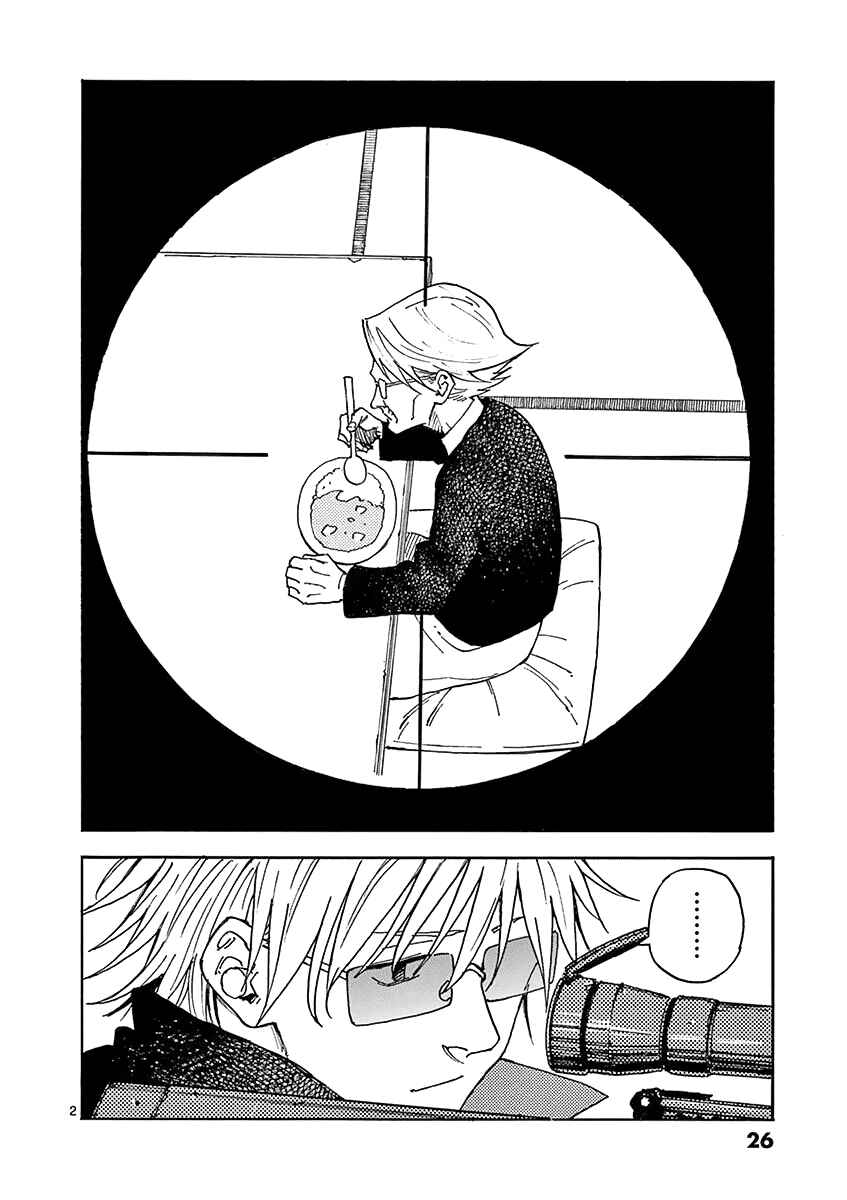 Chapter 3 - Page 3