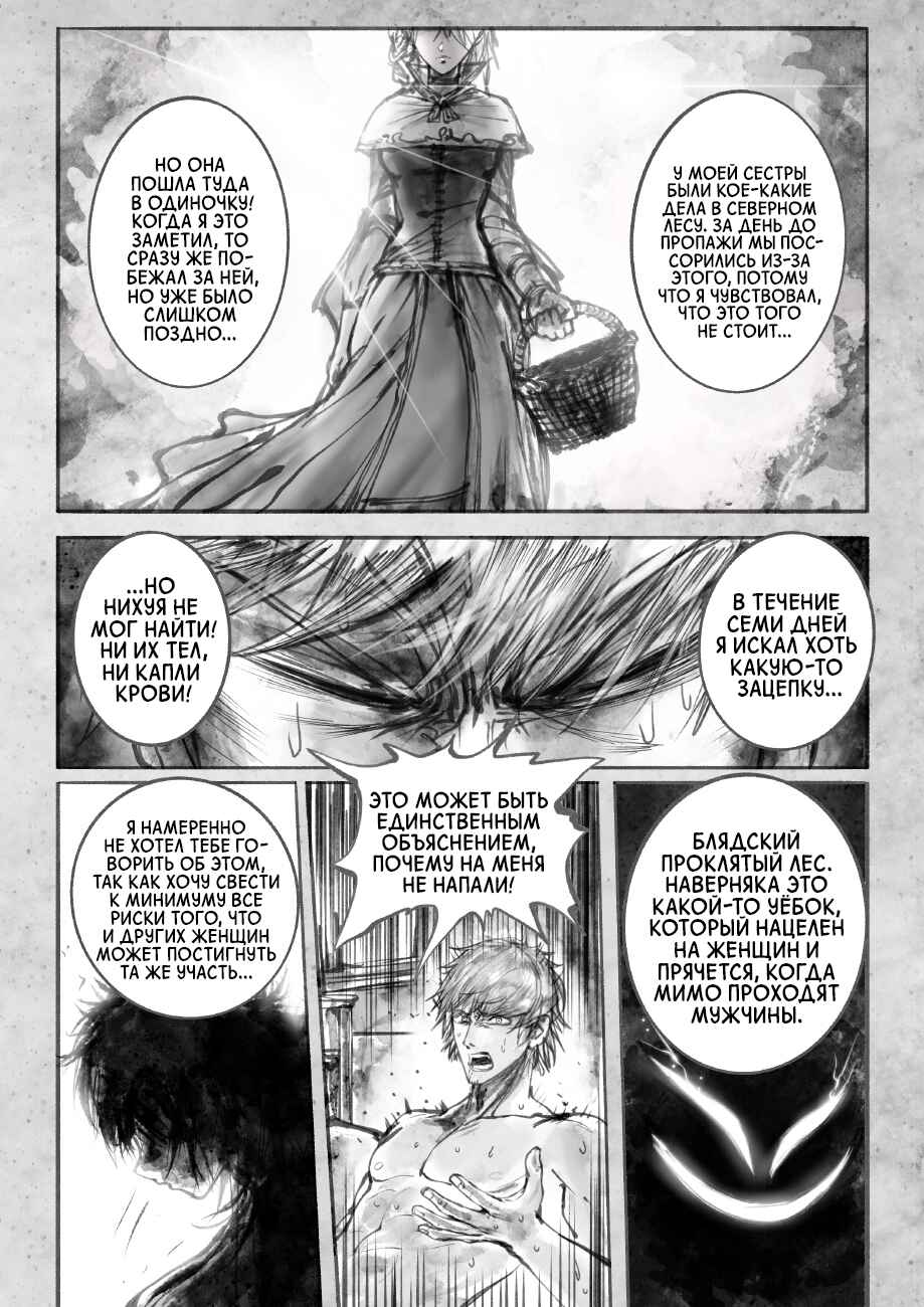 Chapter 1.4 - Page 2