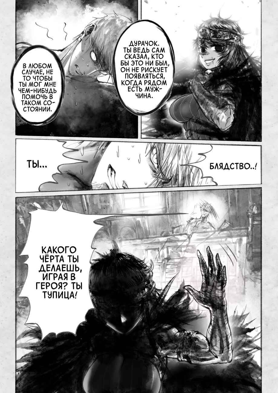 Chapter 1.4 - Page 4