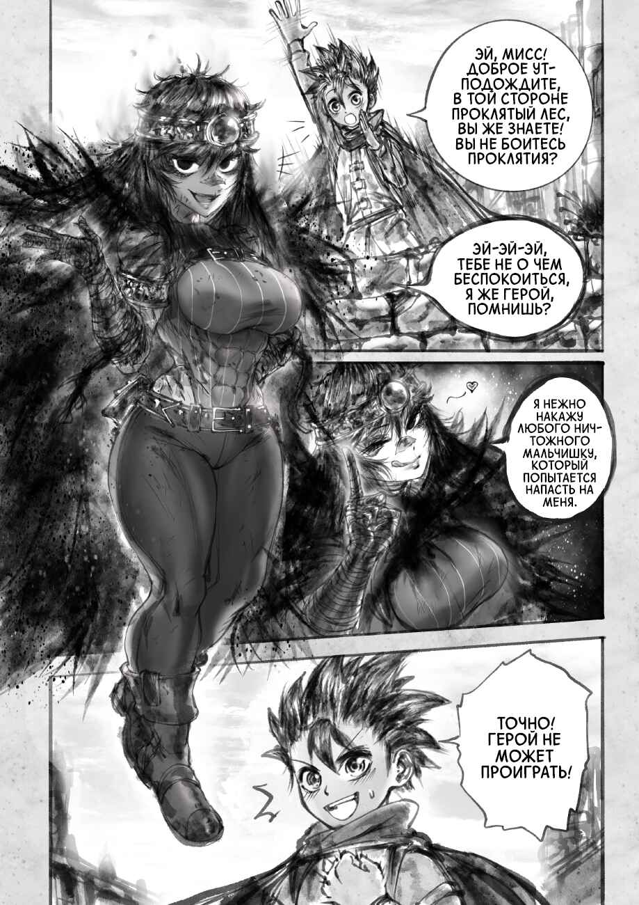 Chapter 1.4 - Page 5