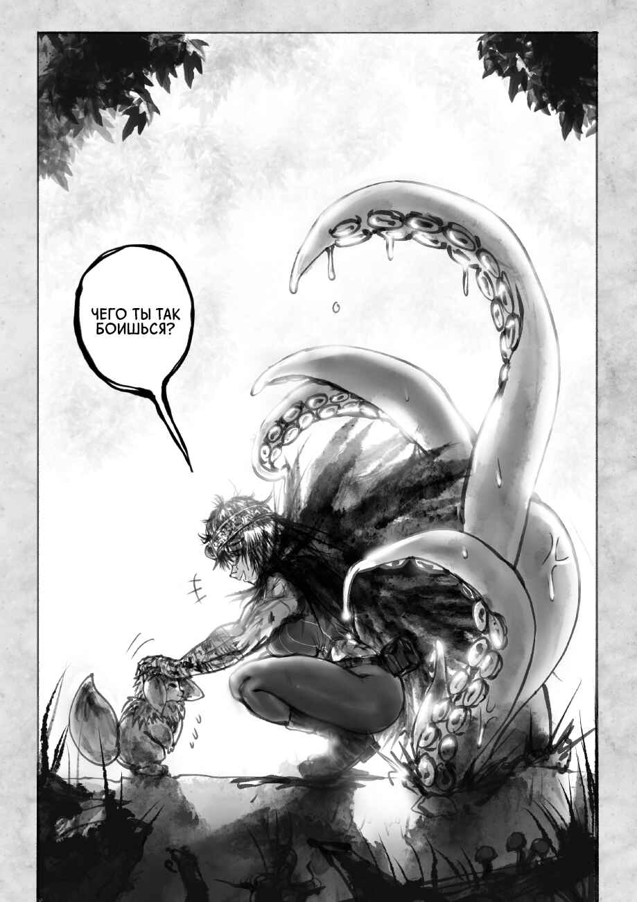 Chapter 1.4 - Page 8