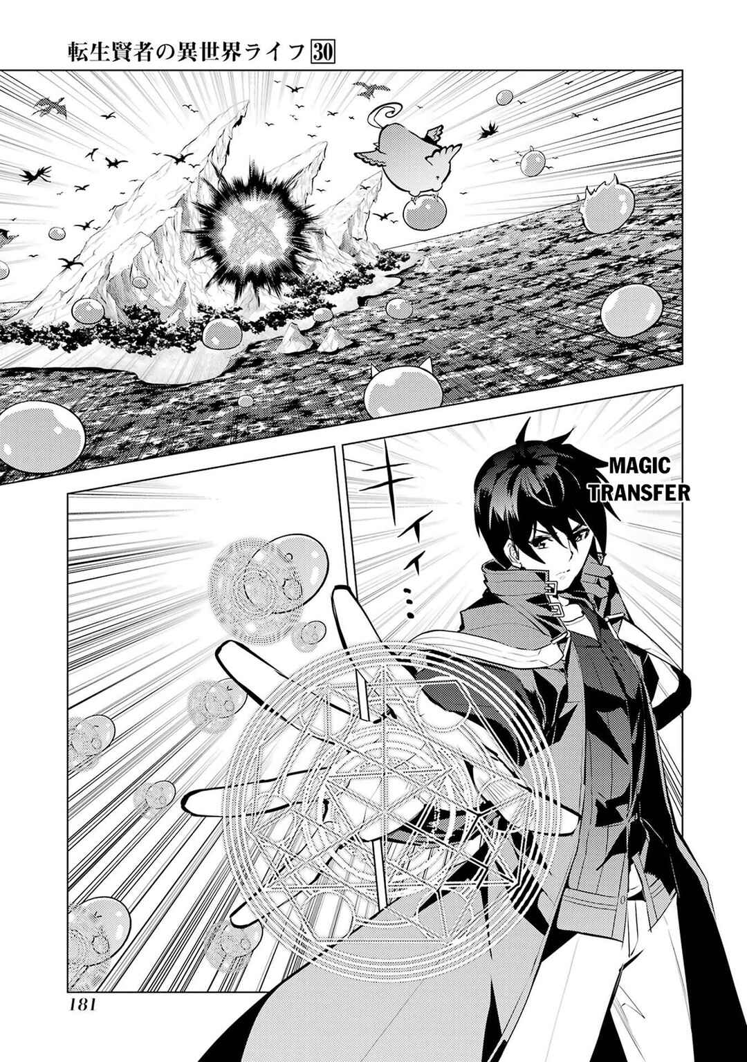 Chapter 90.2 - Page 27