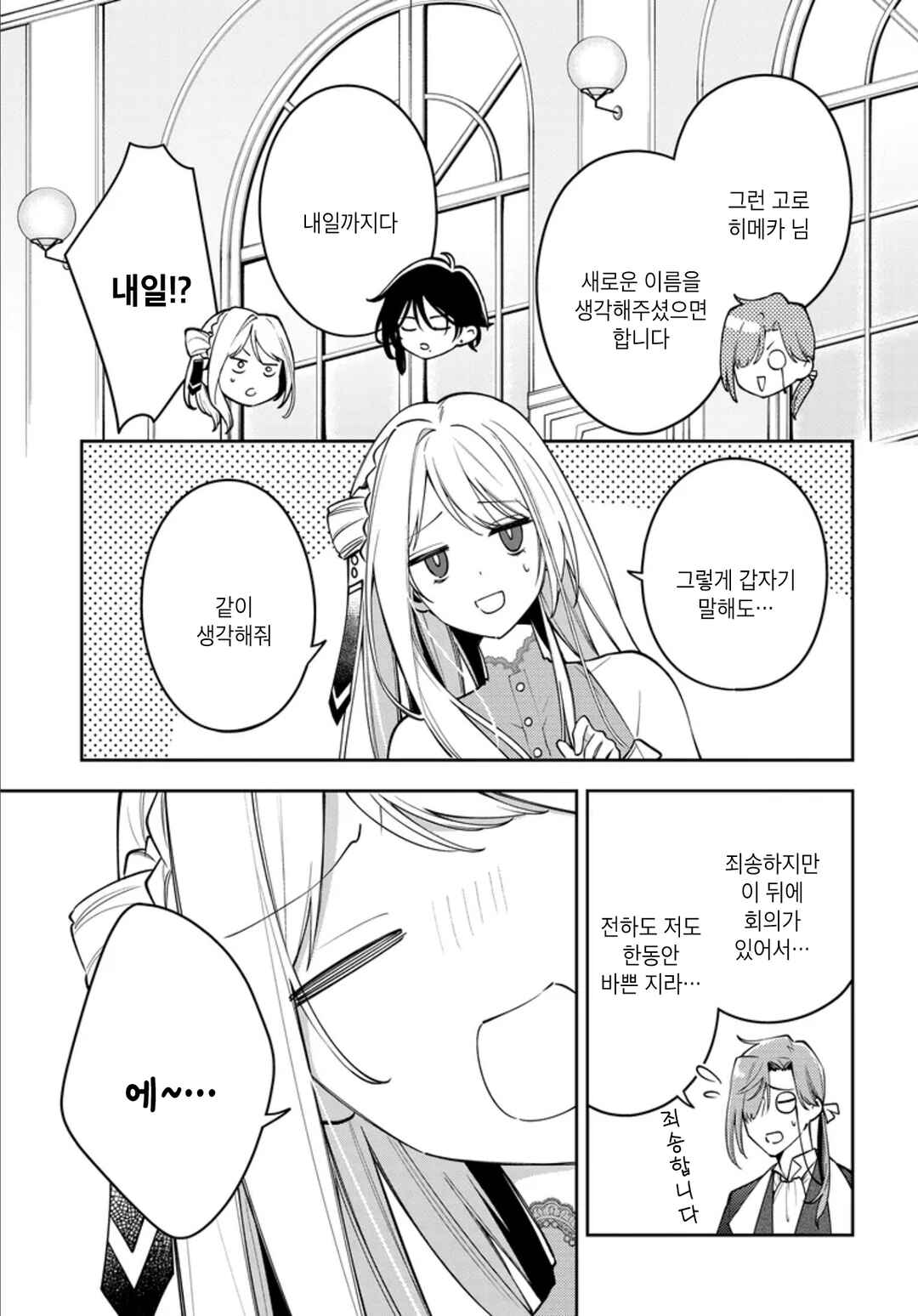 Chapter 3 - Page 9