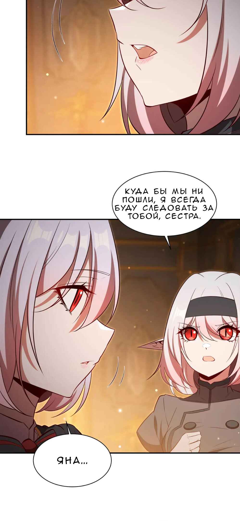 Chapter 367 - Page 19