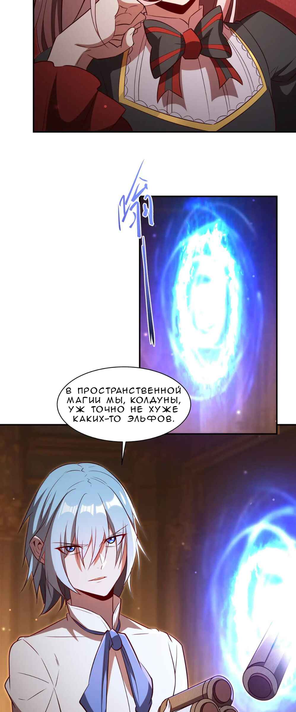 Chapter 367 - Page 26