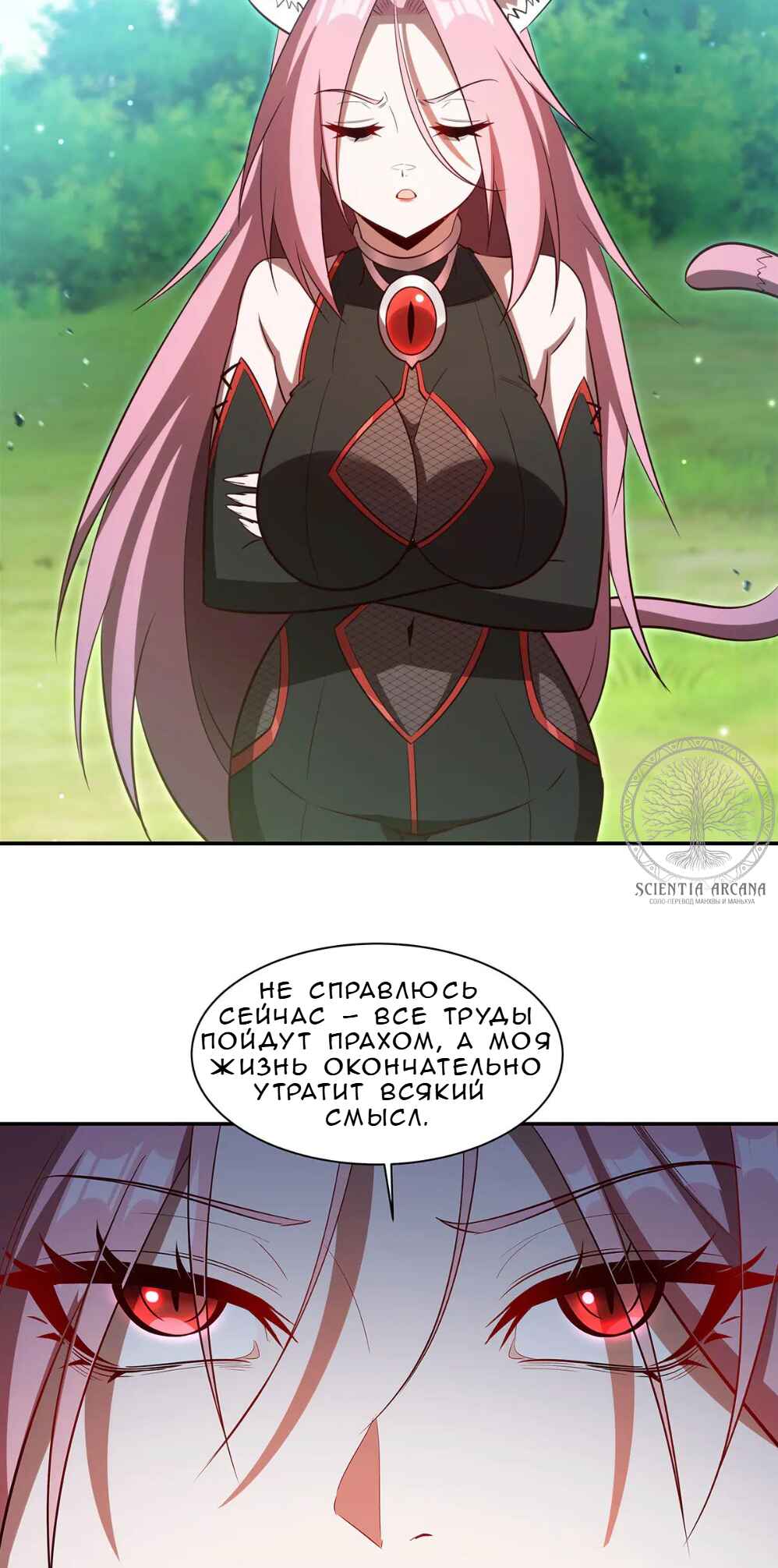 Chapter 367 - Page 35