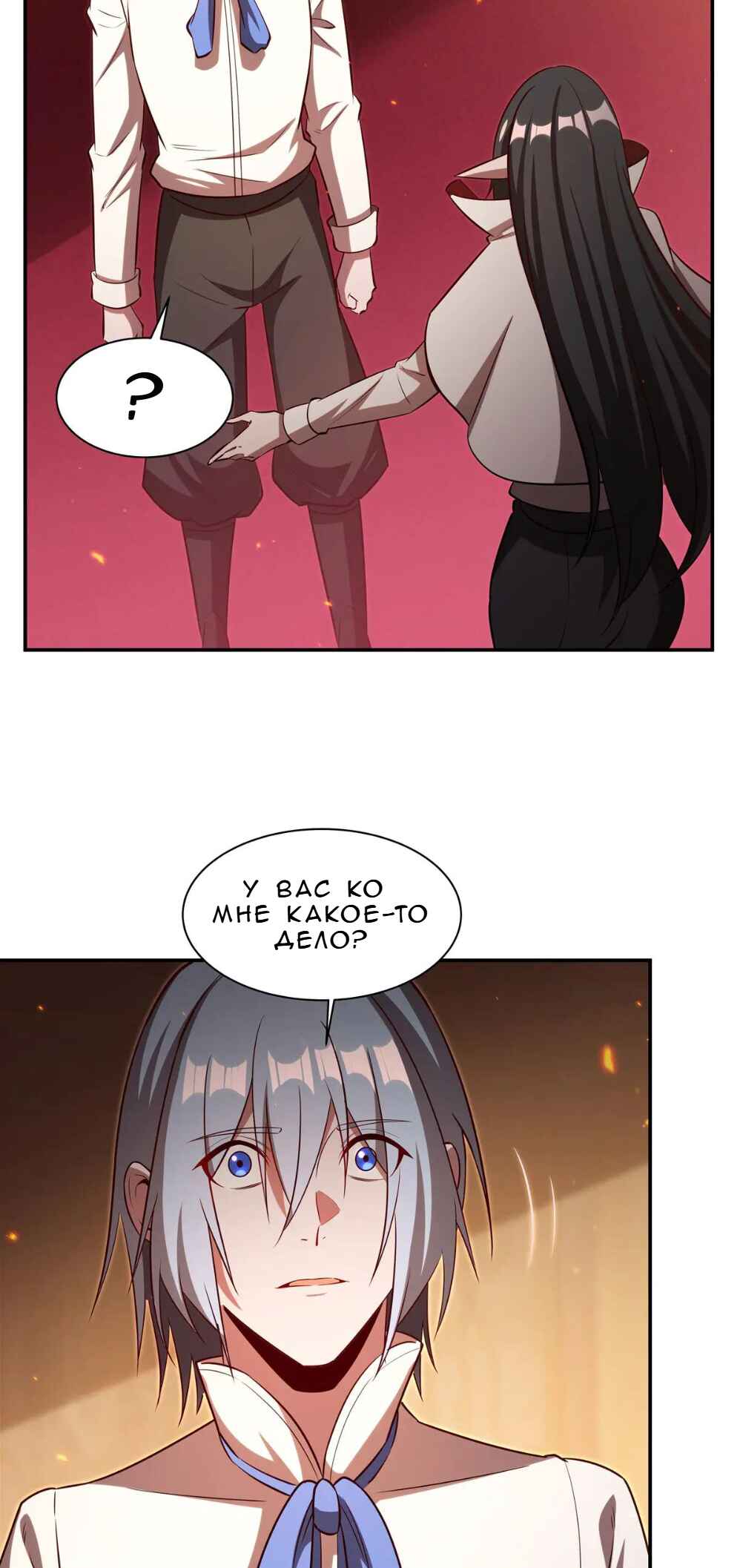 Chapter 367 - Page 7