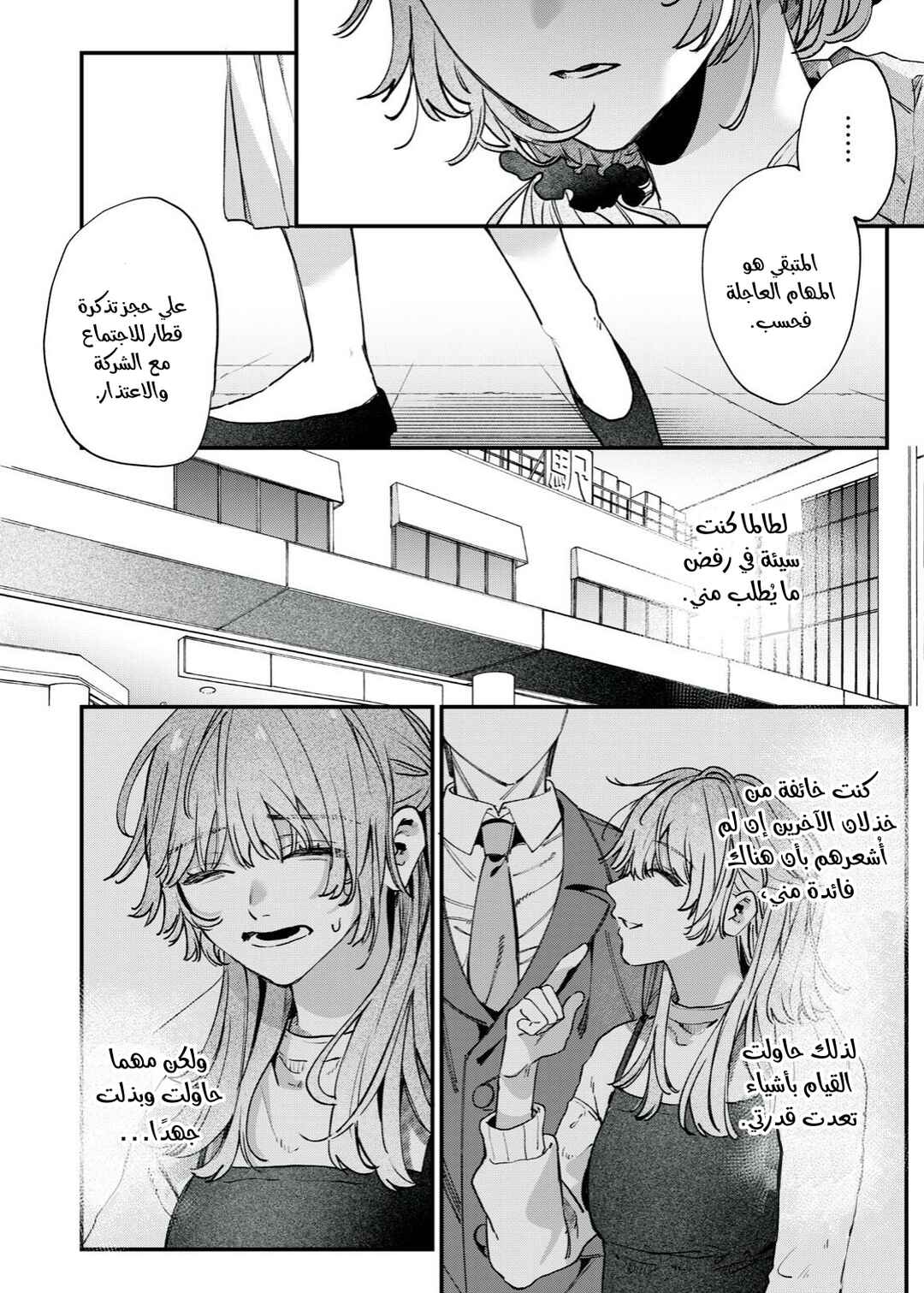 Chapter 14 - Page 14